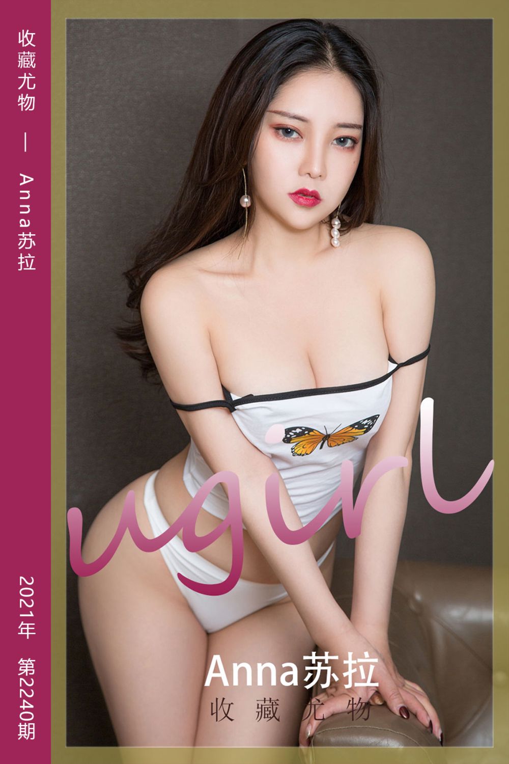 [尤果网爱尤物] 2021.12.22 No.2240 收藏尤物 Anna苏拉