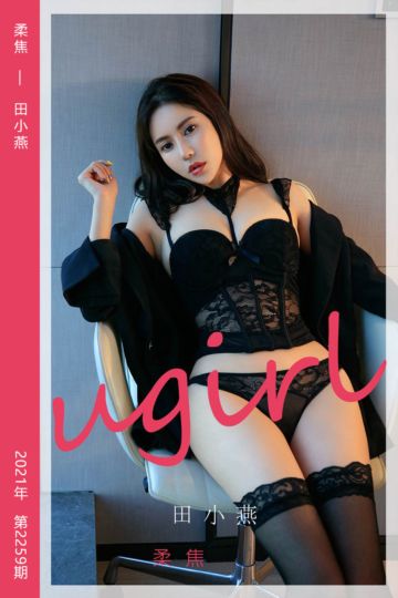 No.2259 柔焦 田小燕 - 封面图