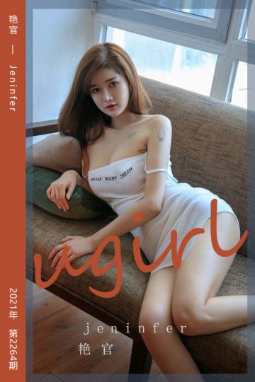 No.2264 艳官 Jeninfer - 封面图