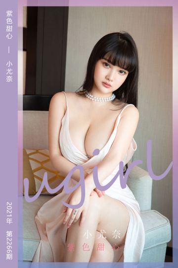 No.2266 紫色甜心 小尤奈 - 封面图