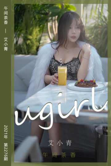 No.2276 午间茶香 艾小青 - 封面图