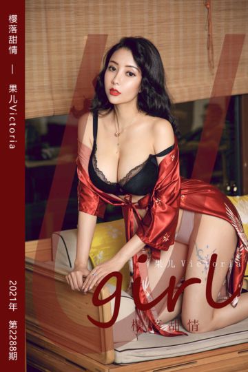No.2288 樱落甜情 果儿Victoria - 封面图