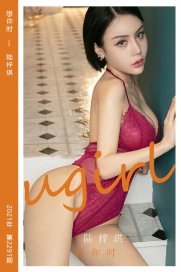 No.2291 想你时 陆梓琪 - 封面图