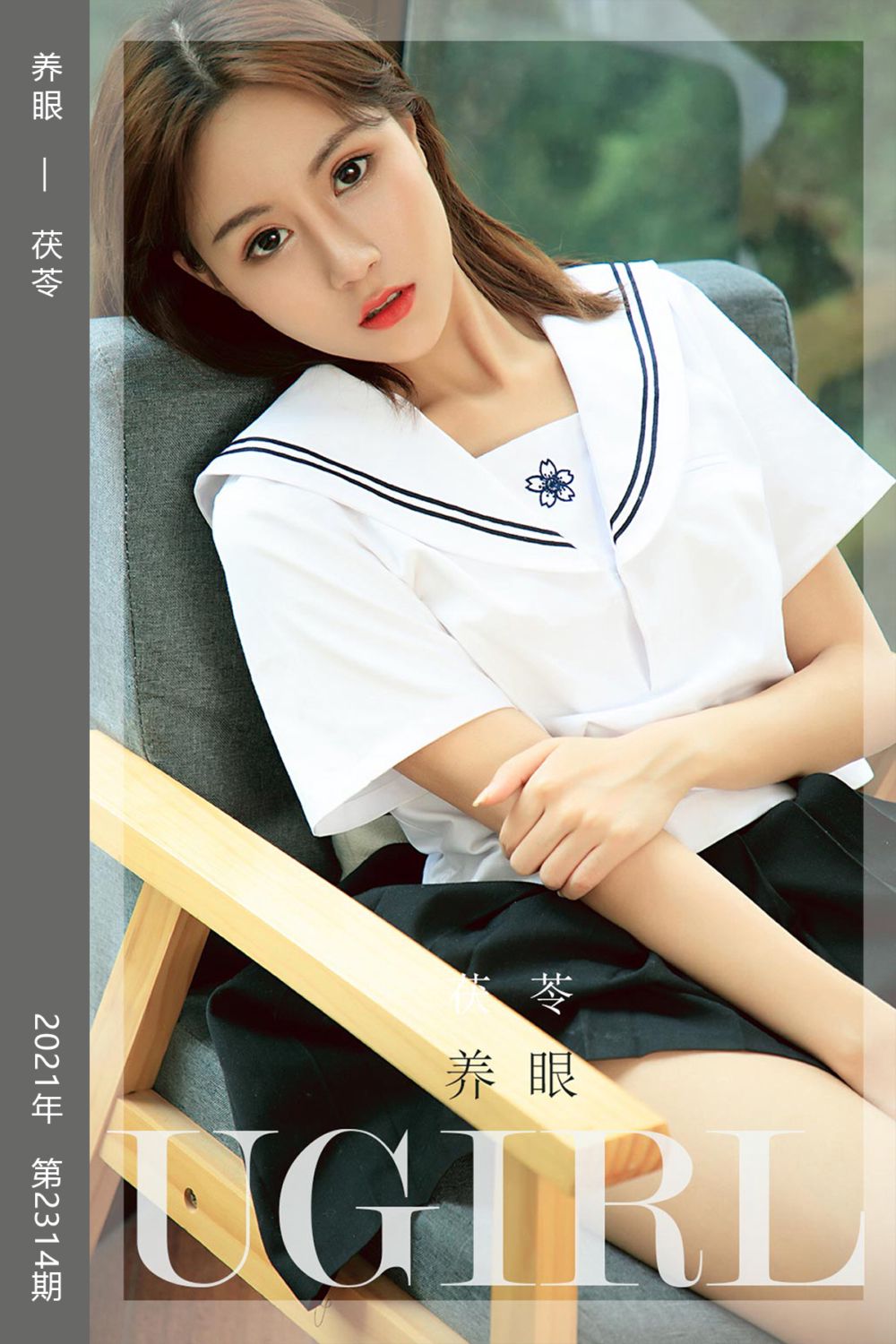 [尤果网爱尤物] 2022.04.18 No.2314 养眼 茯苓