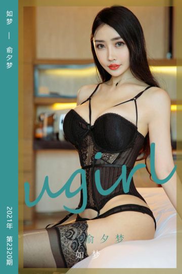 No.2320 如梦 俞夕梦 - 封面图