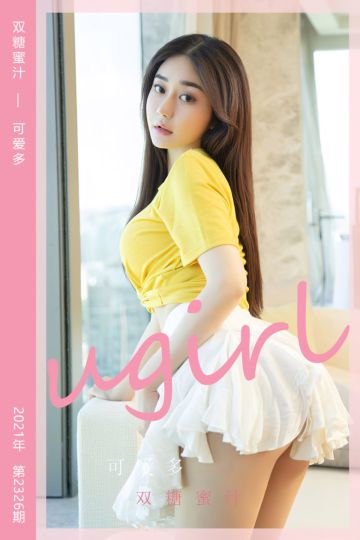 No.2326 双糖蜜汁 可爱多 - 封面图