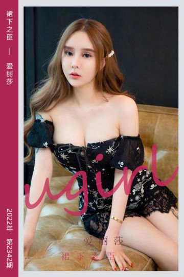 No.2342 裙下之臣 爱丽莎 - 封面图