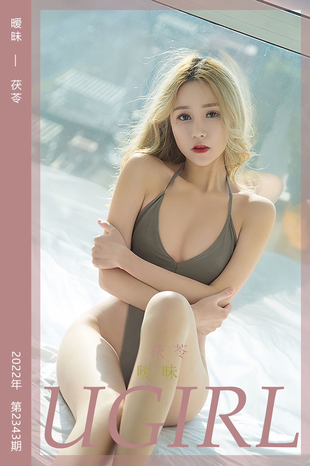 [尤果网爱尤物] 2022.06.12 No.2343 暧昧 茯苓 - 封面图