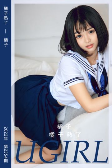 No.2354 橘子熟了 橘子 - 封面图