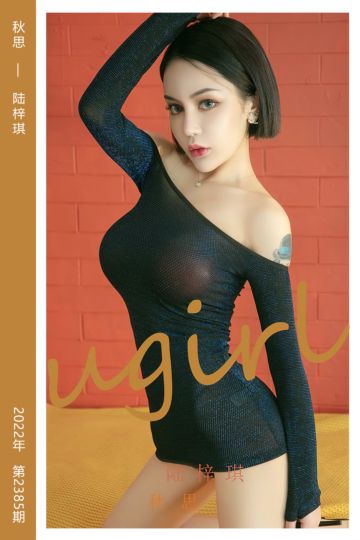 No.2385 秋思 陆梓琪 - 封面图