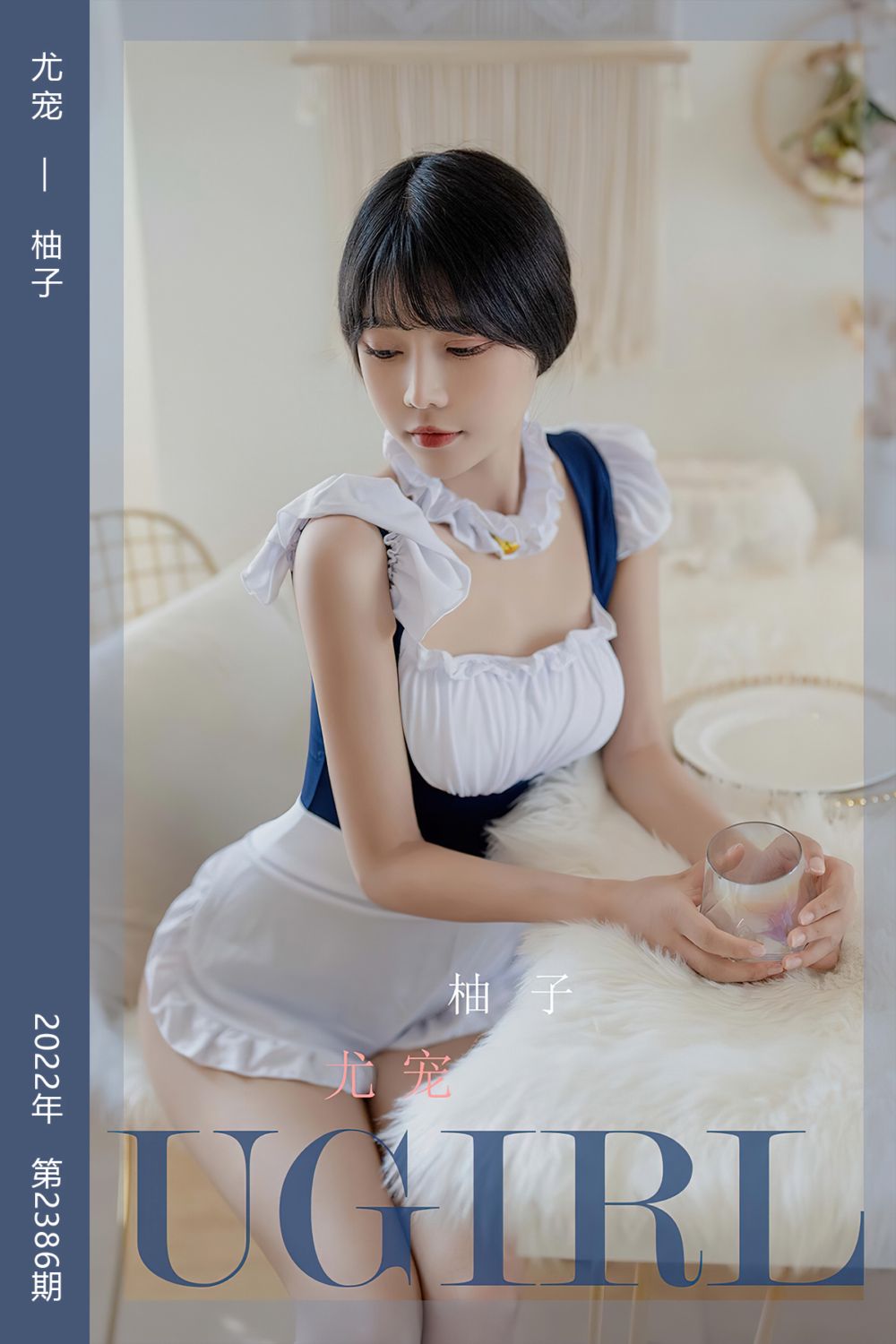 [尤果网爱尤物] 2022.08.12 No.2386 尤宠 柚子