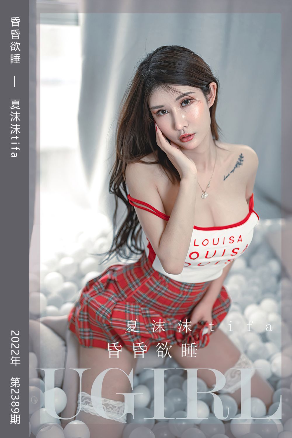 [尤果网爱尤物] 2022.08.15 No.2389 昏昏欲睡 夏沫沫tifa