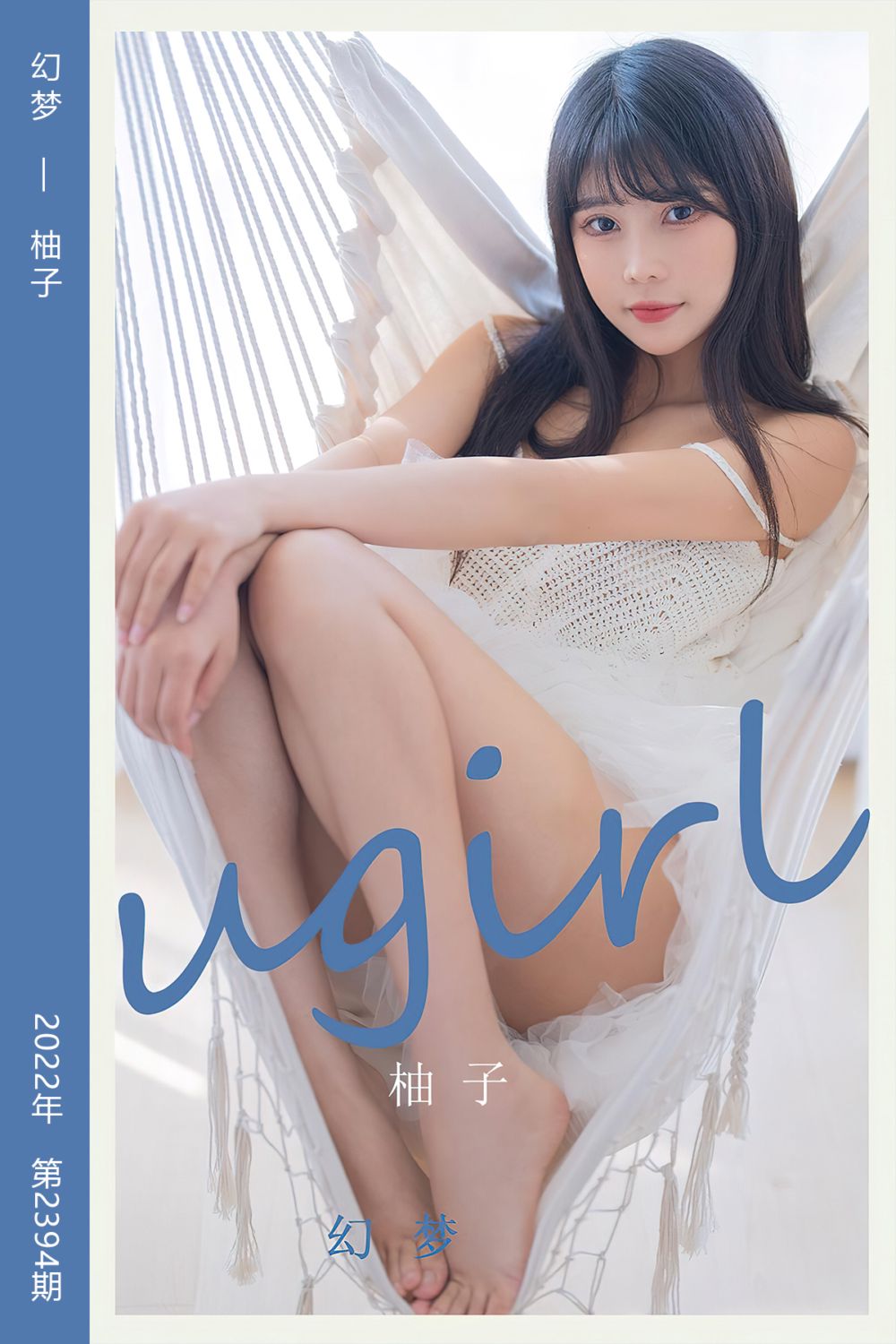 [尤果网爱尤物] 2022.08.22 No.2394 幻梦 柚子