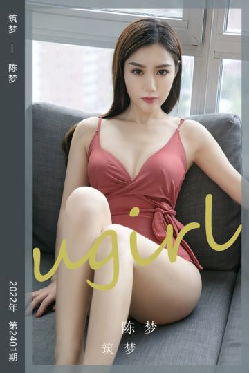 No.2401 筑梦 陈梦 - 封面图