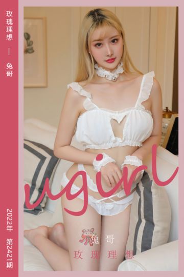 No.2421 玫瑰理想 兔哥 - 封面图