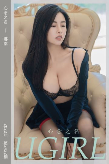 No.2422 心念之名 娜露 - 封面图