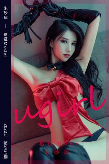 No.2434 朱砂痣 葛征Model - 封面图