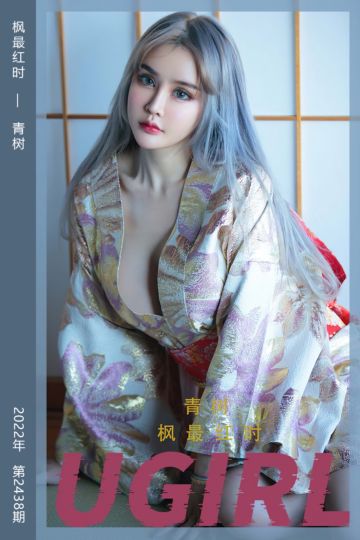 No.2438 枫最红时 青树 - 封面图