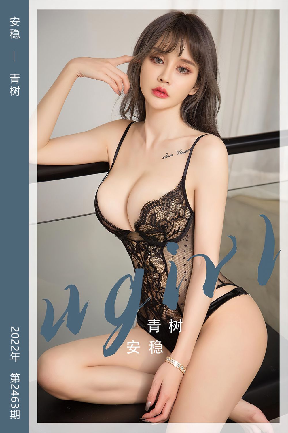 [尤果网爱尤物] 2022.11.27 No.2463 安稳 青树 - 封面图