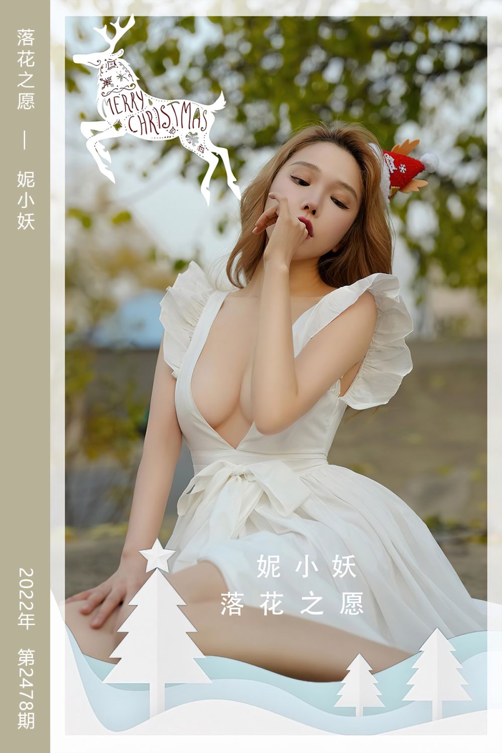 [尤果网爱尤物] 2022.12.23 No.2478 落花之愿 妮小妖