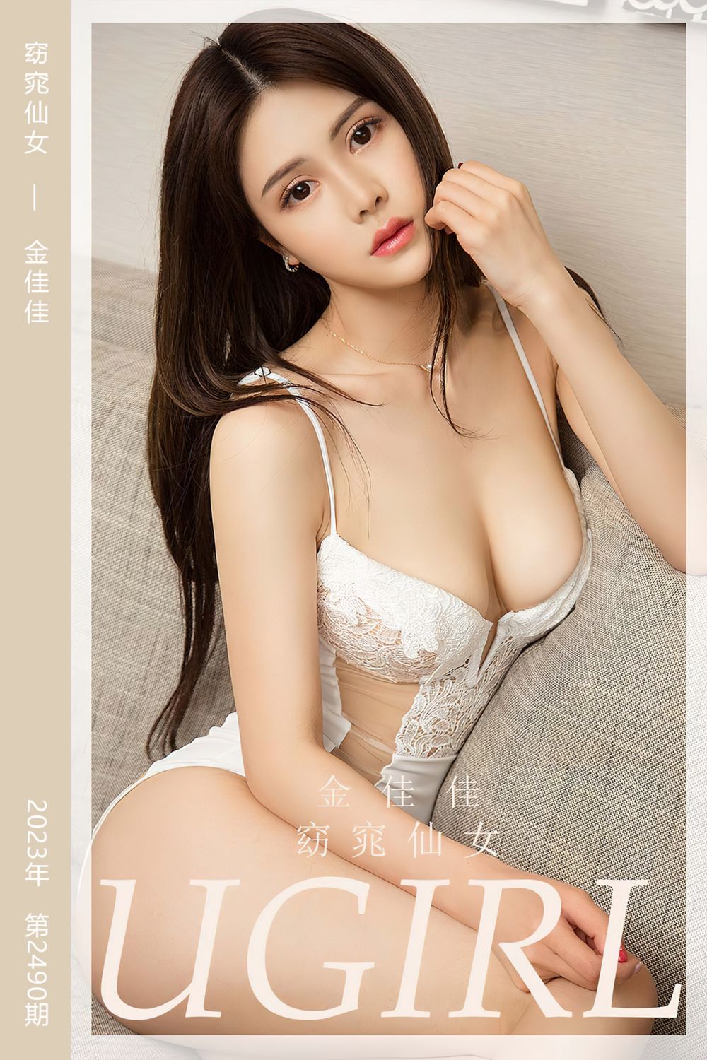 [尤果网爱尤物] 2023.01.08 No.2490 窈窕仙女 金佳佳