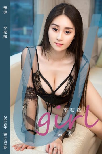 No.2493 蔷薇 李薇薇 - 封面图