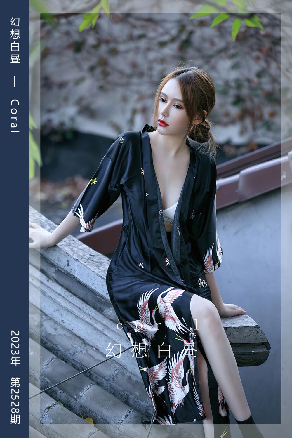 [尤果网爱尤物] 2023.03.05 No.2528 幻想白昼 Coral