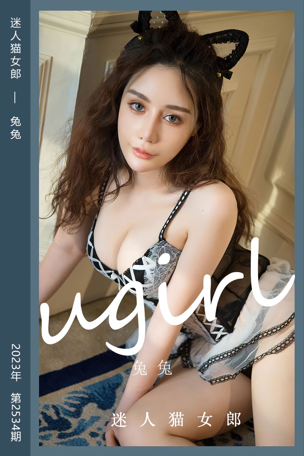 [尤果网爱尤物] 2023.03.13 No.2534 迷人猫女郎 兔兔