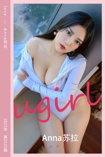 No.2535 love Anna苏拉 - 封面图