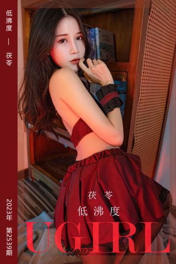 No.2539 低沸度 茯苓 - 封面图