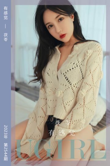 No.2544 有感觉 茯苓 - 封面图