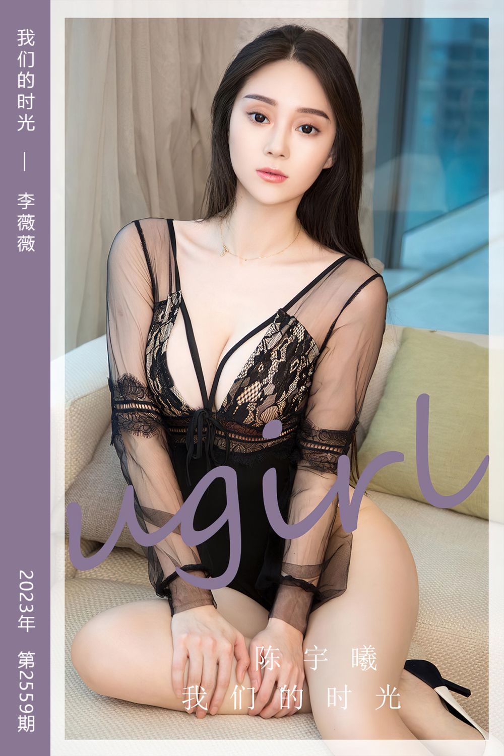 [尤果网爱尤物] 2023.04.17 No.2559 我们的时光 李薇薇