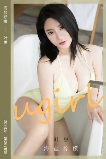 No.2678 海盐柠檬 叶熏 - 封面图