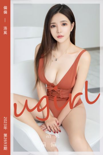 No.2693 偏偏 洛奚 - 封面图