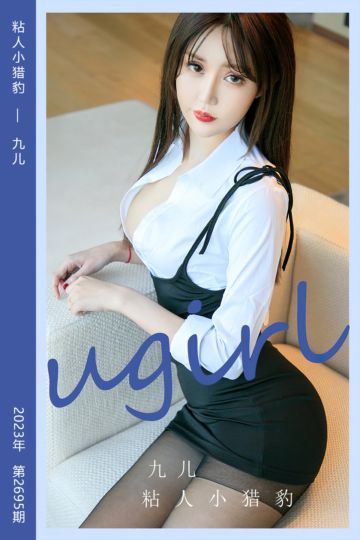 No.2695 粘人小猎豹 九儿 - 封面图