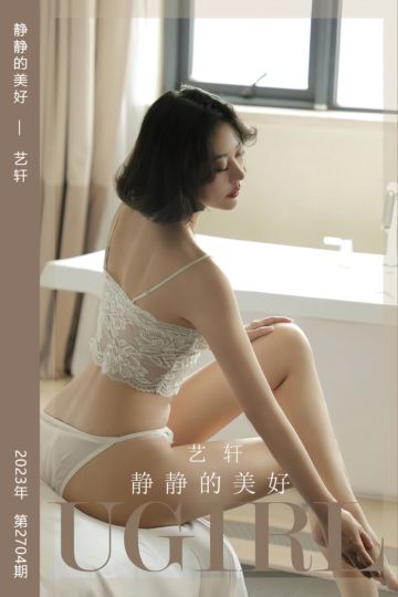 No.2704 静静的美好 艺轩 - 封面图