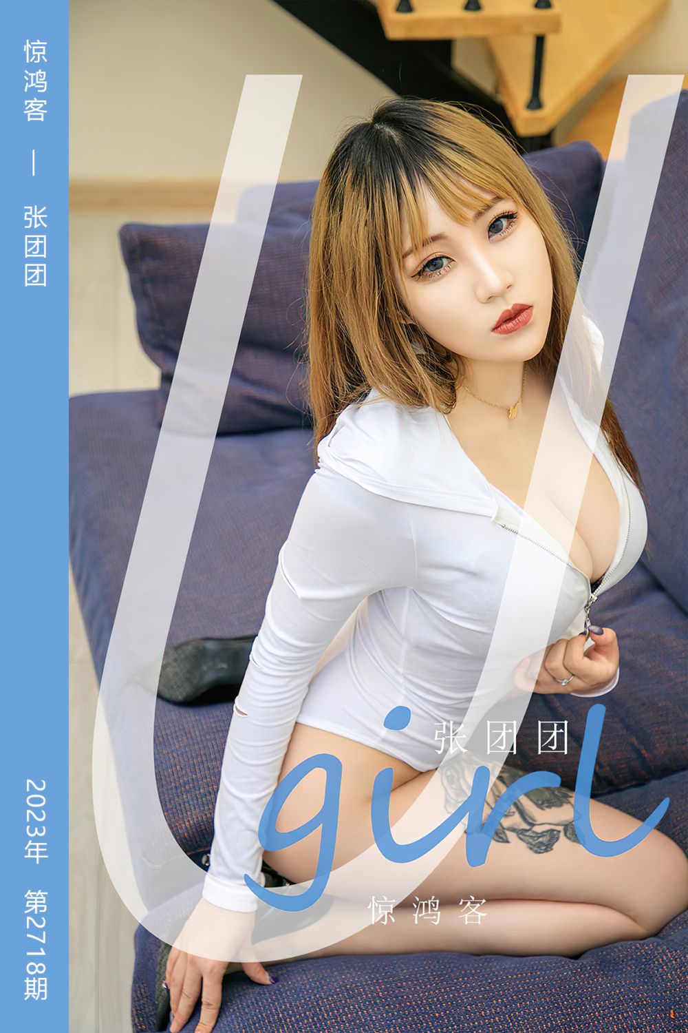 [尤果网爱尤物] 2023.11.26 No.2718 惊鸿客 张团团