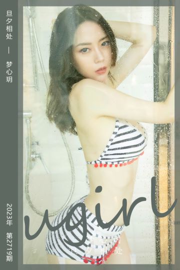No.2719 旦夕相处 梦心玥 - 封面图
