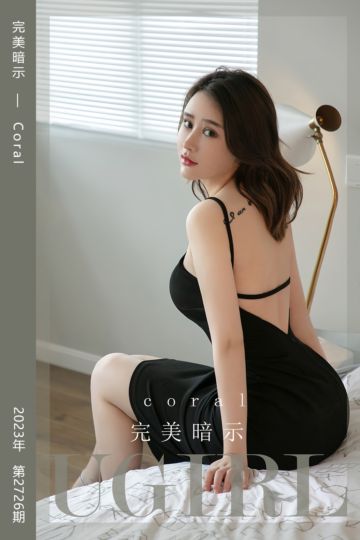 No.2726 完美暗示 Coral - 封面图