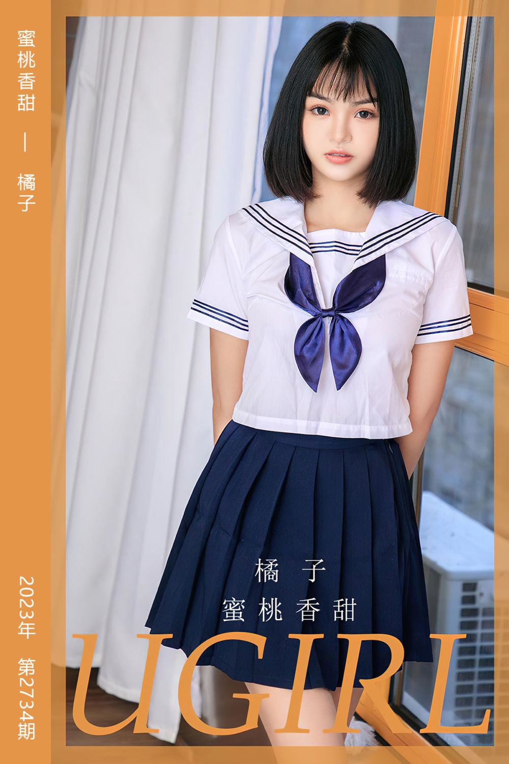 [尤果网爱尤物] 2023.12.20 No.2734 蜜桃香甜 橘子