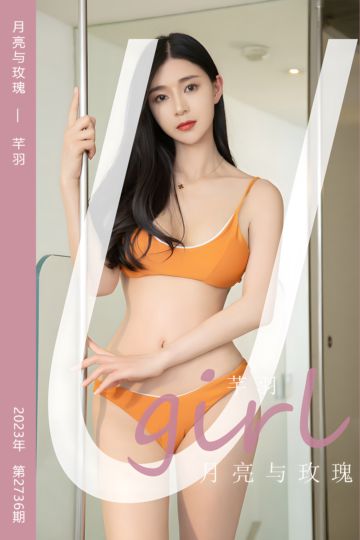 No.2736 月亮与玫瑰 芊羽 - 封面图