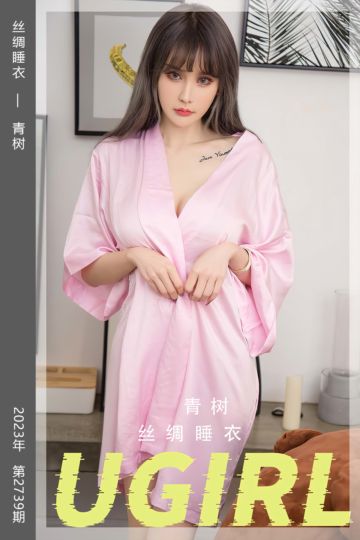 No.2739 丝绸睡衣 青树 - 封面图