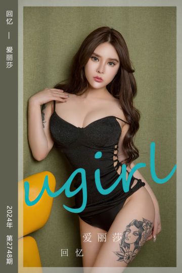 No.2748 回忆 爱丽莎 - 封面图