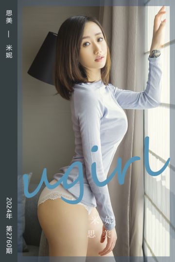 No.2760 思美 米妮 - 封面图