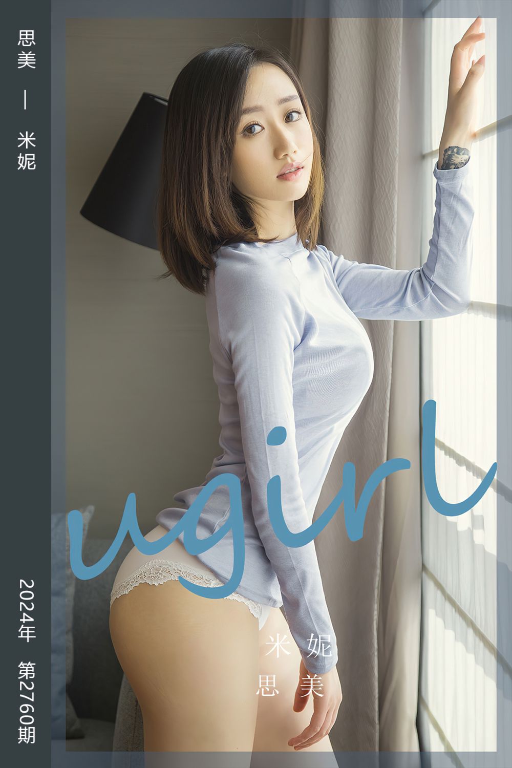 [尤果网爱尤物] 2024.01.26 No.2760 思美 米妮