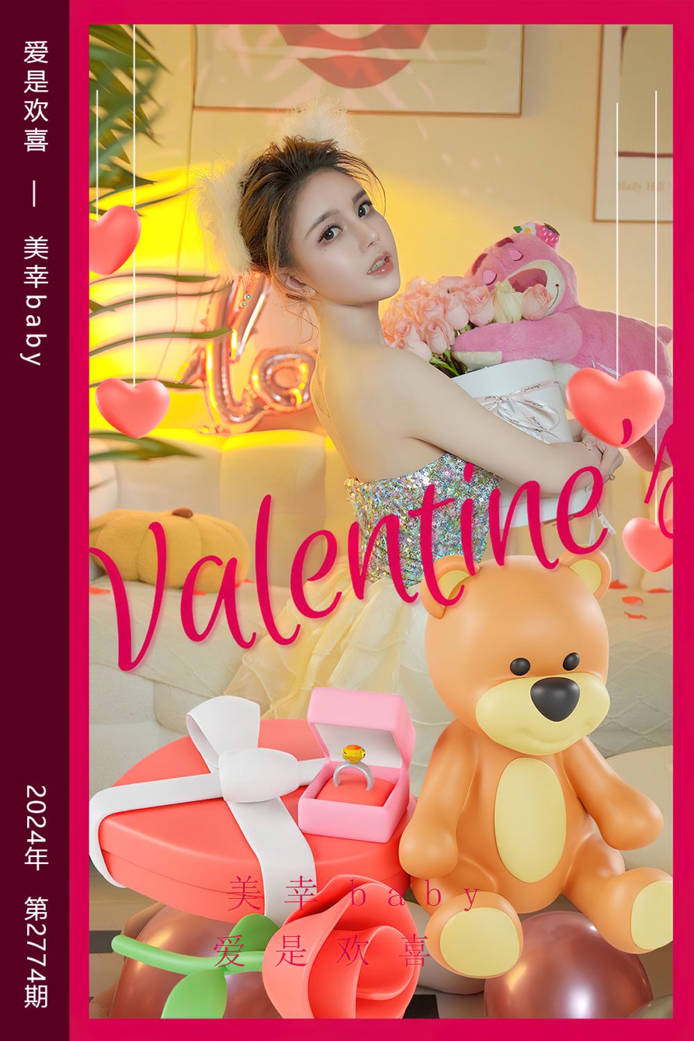 [尤果网爱尤物] 2024.02.14 No.2774 爱是欢喜 美幸baby