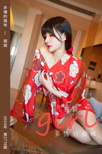 No.2776 多情的猫咪 猫猫 - 封面图
