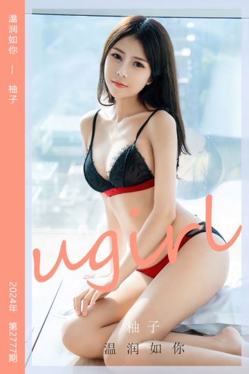 No.2777 温润如你 柚子 - 封面图