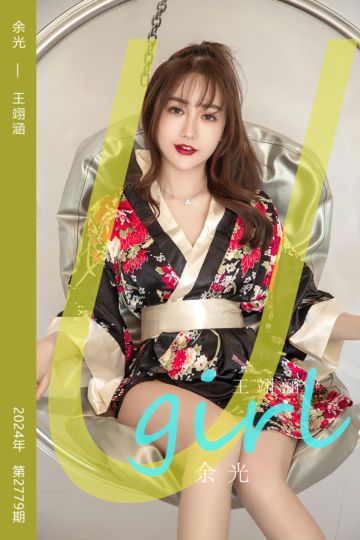No.2779 余光 王翊涵 - 封面图