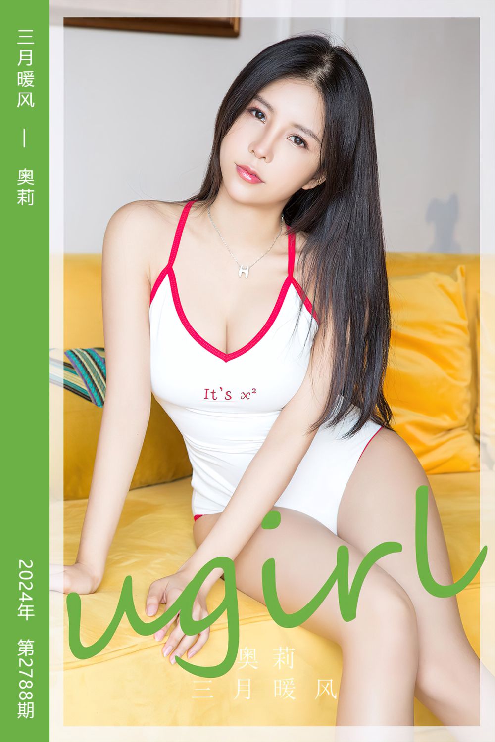 [尤果网爱尤物] 2024.03.04 No.2788 三月暖风 奥莉 - 封面图